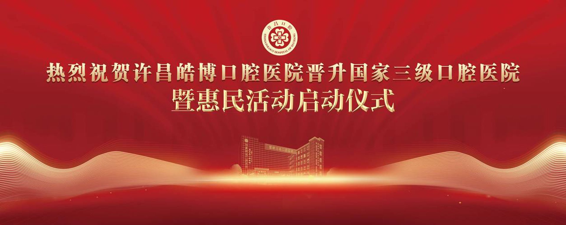 乐城口腔